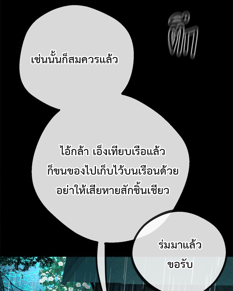 คุณผีได้โปรดไปที่ชอบที่ชอบ - หน้า 35