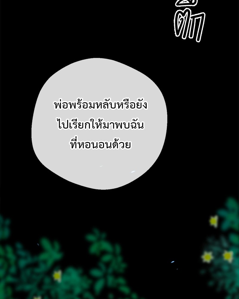คุณผีได้โปรดไปที่ชอบที่ชอบ - หน้า 39