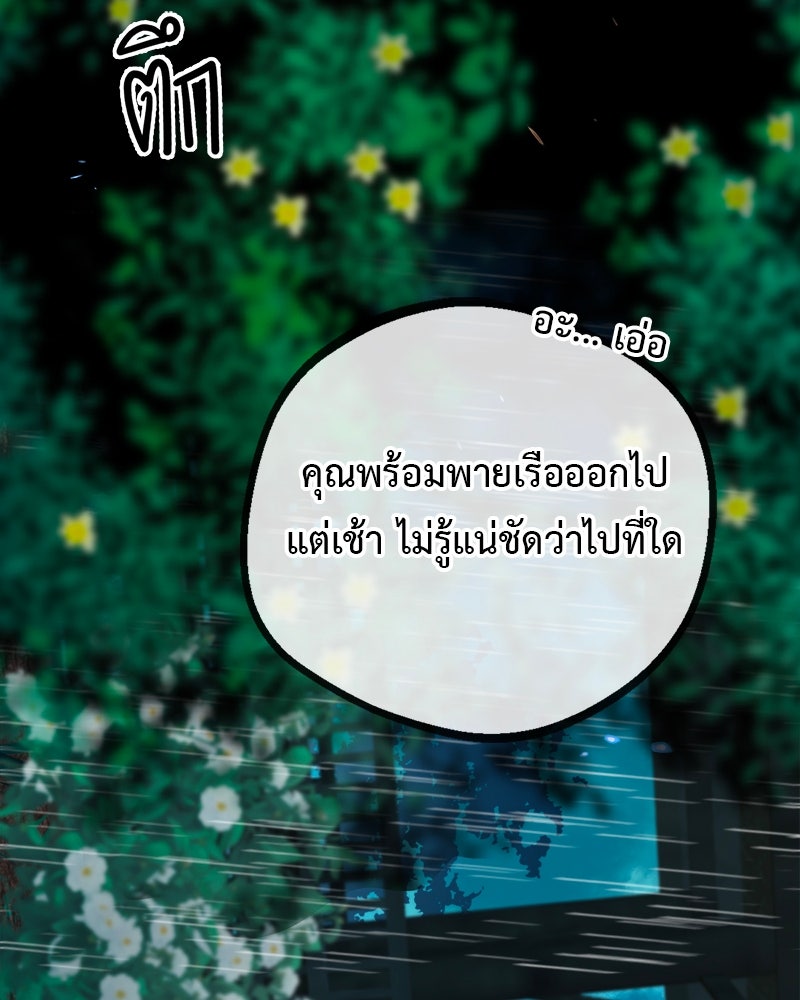 คุณผีได้โปรดไปที่ชอบที่ชอบ - หน้า 40