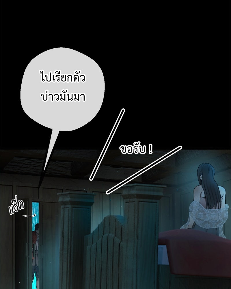 คุณผีได้โปรดไปที่ชอบที่ชอบ - หน้า 44