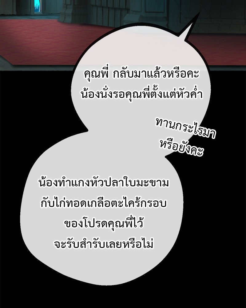 คุณผีได้โปรดไปที่ชอบที่ชอบ - หน้า 45