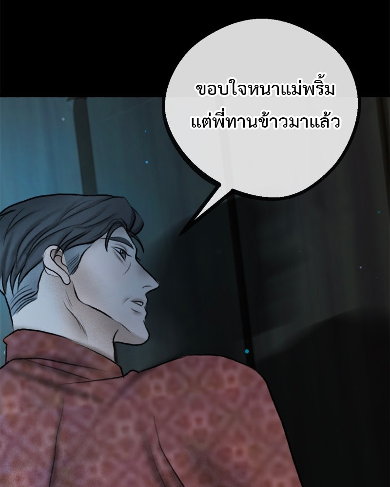 คุณผีได้โปรดไปที่ชอบที่ชอบ - หน้า 46