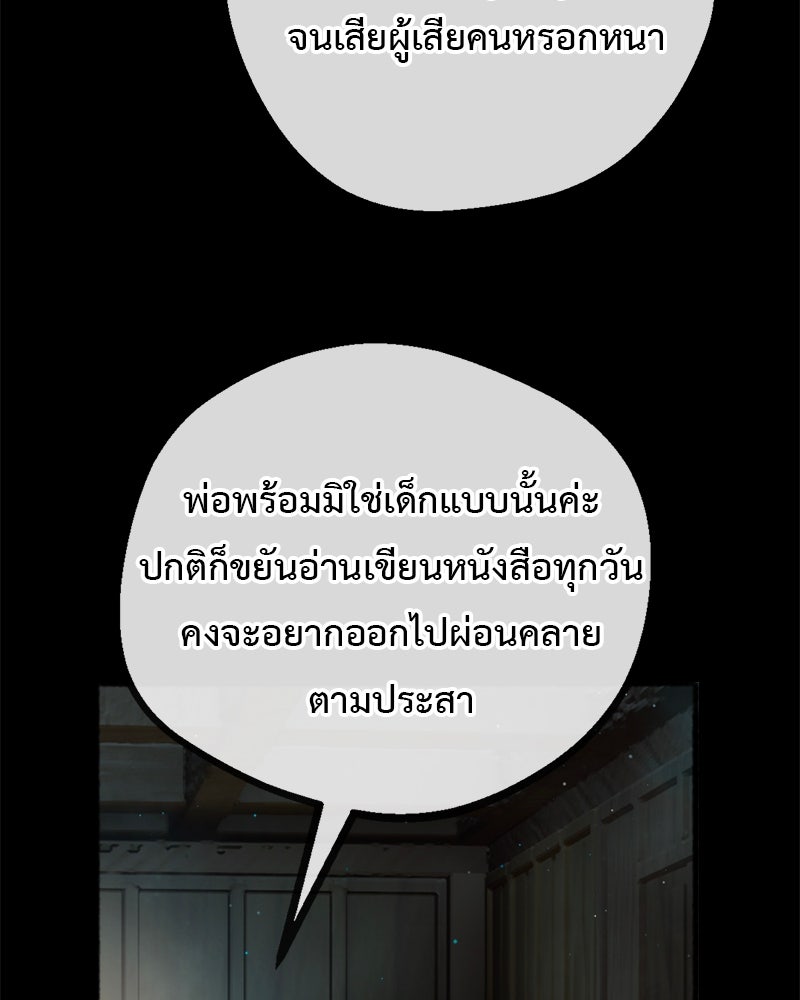 คุณผีได้โปรดไปที่ชอบที่ชอบ - หน้า 49