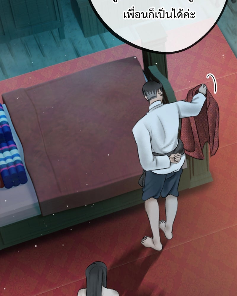 คุณผีได้โปรดไปที่ชอบที่ชอบ - หน้า 52