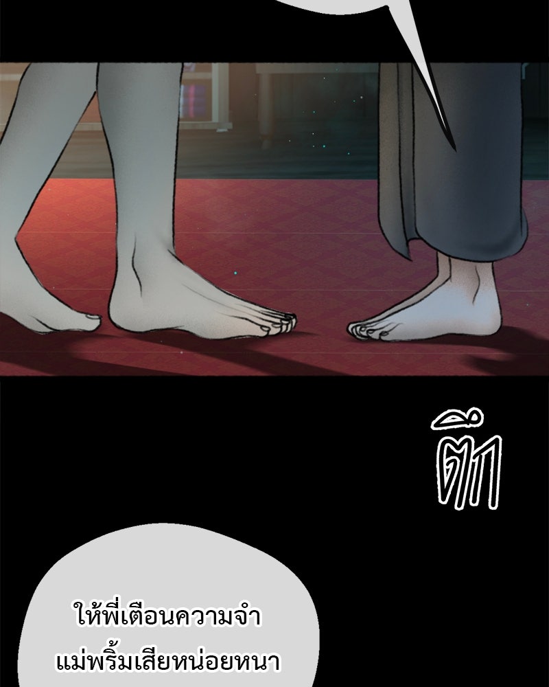 คุณผีได้โปรดไปที่ชอบที่ชอบ - หน้า 63