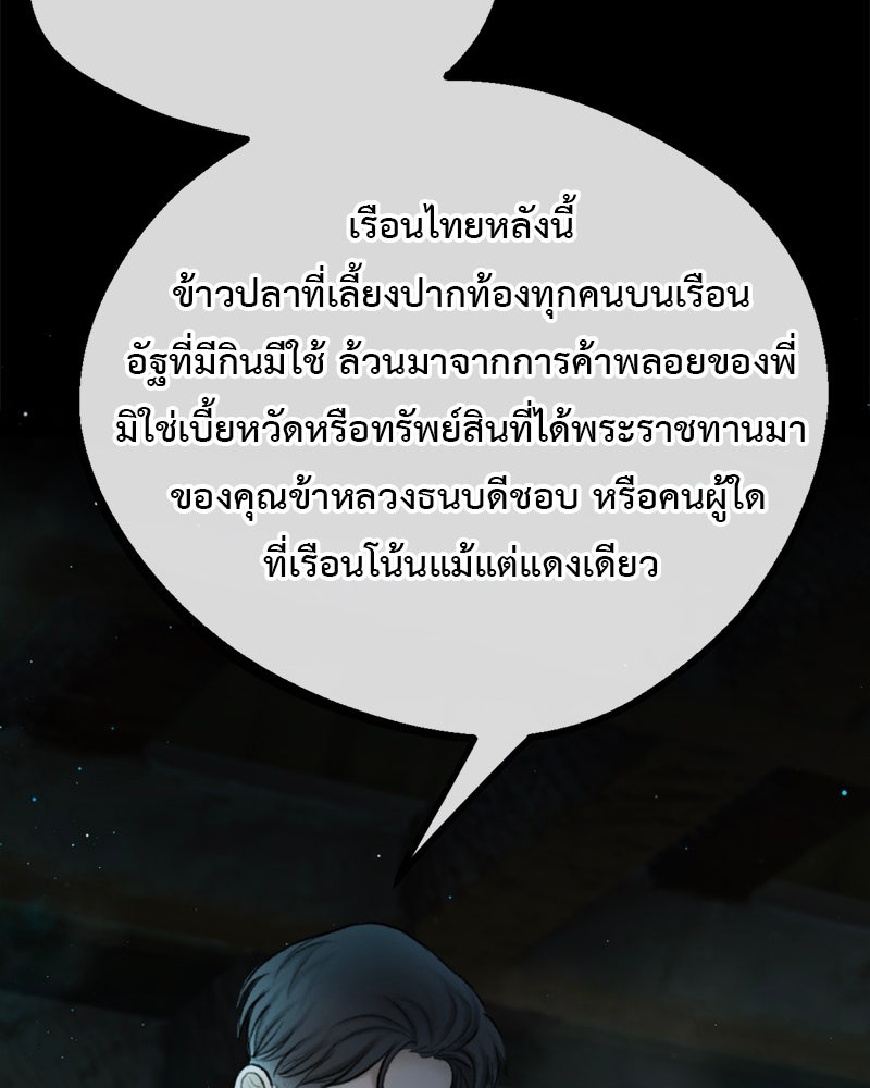 คุณผีได้โปรดไปที่ชอบที่ชอบ - หน้า 64
