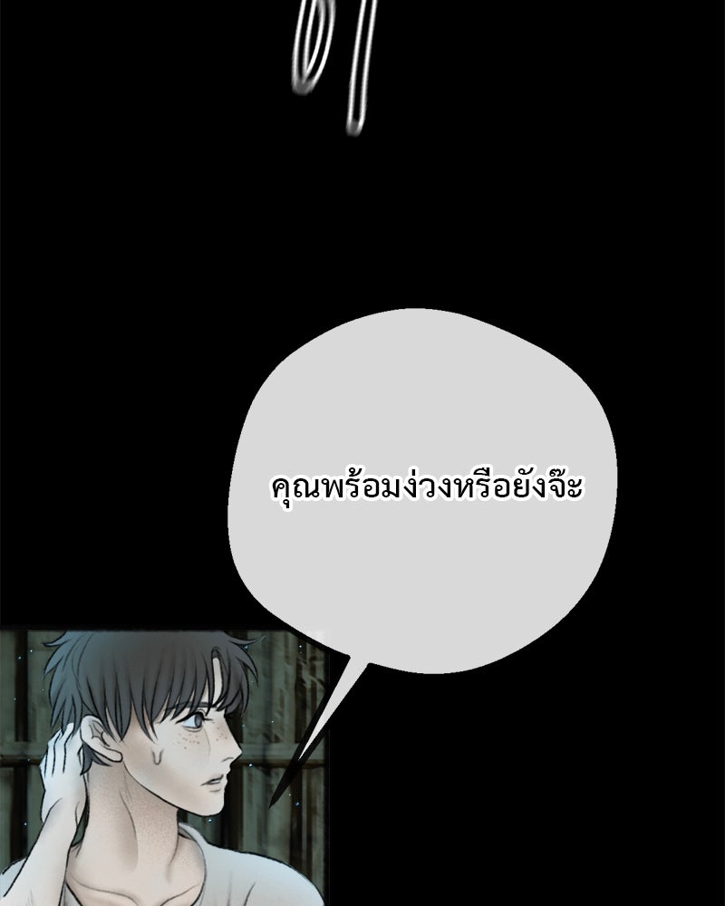 คุณผีได้โปรดไปที่ชอบที่ชอบ - หน้า 73