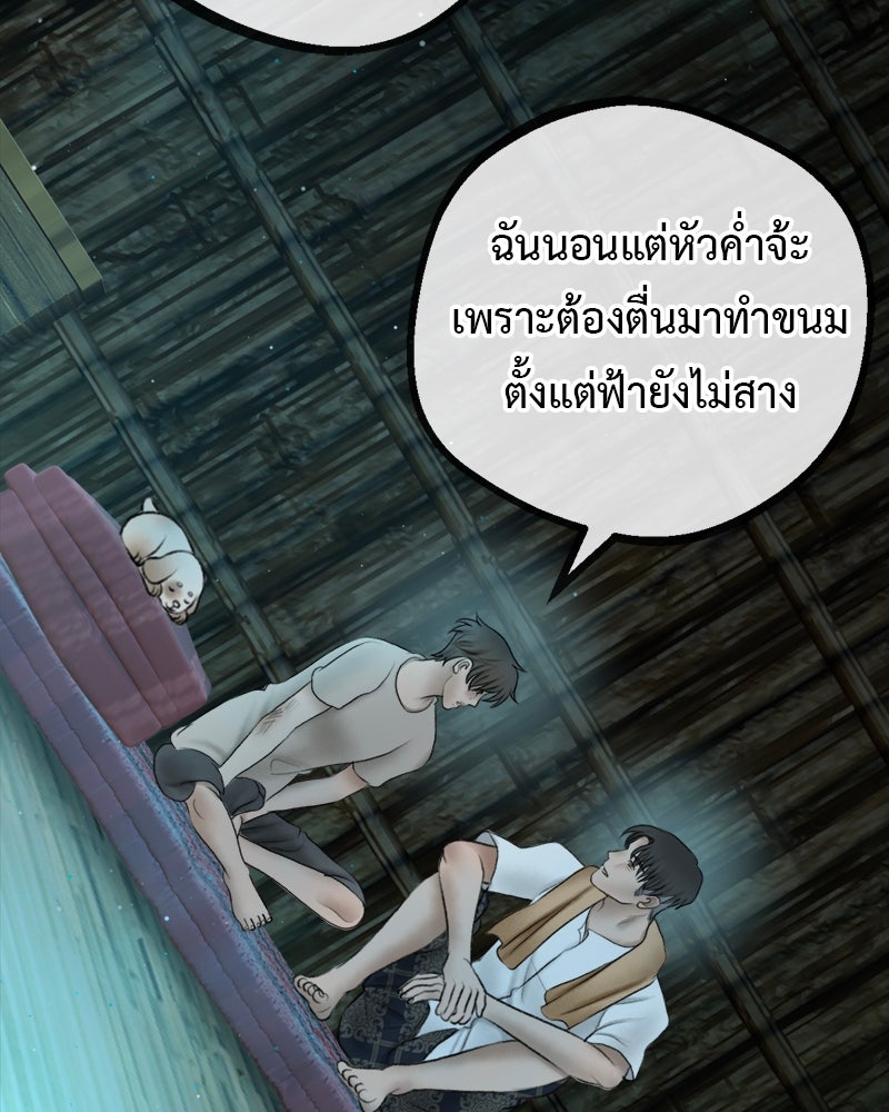 คุณผีได้โปรดไปที่ชอบที่ชอบ - หน้า 76