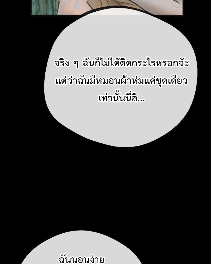 คุณผีได้โปรดไปที่ชอบที่ชอบ - หน้า 8