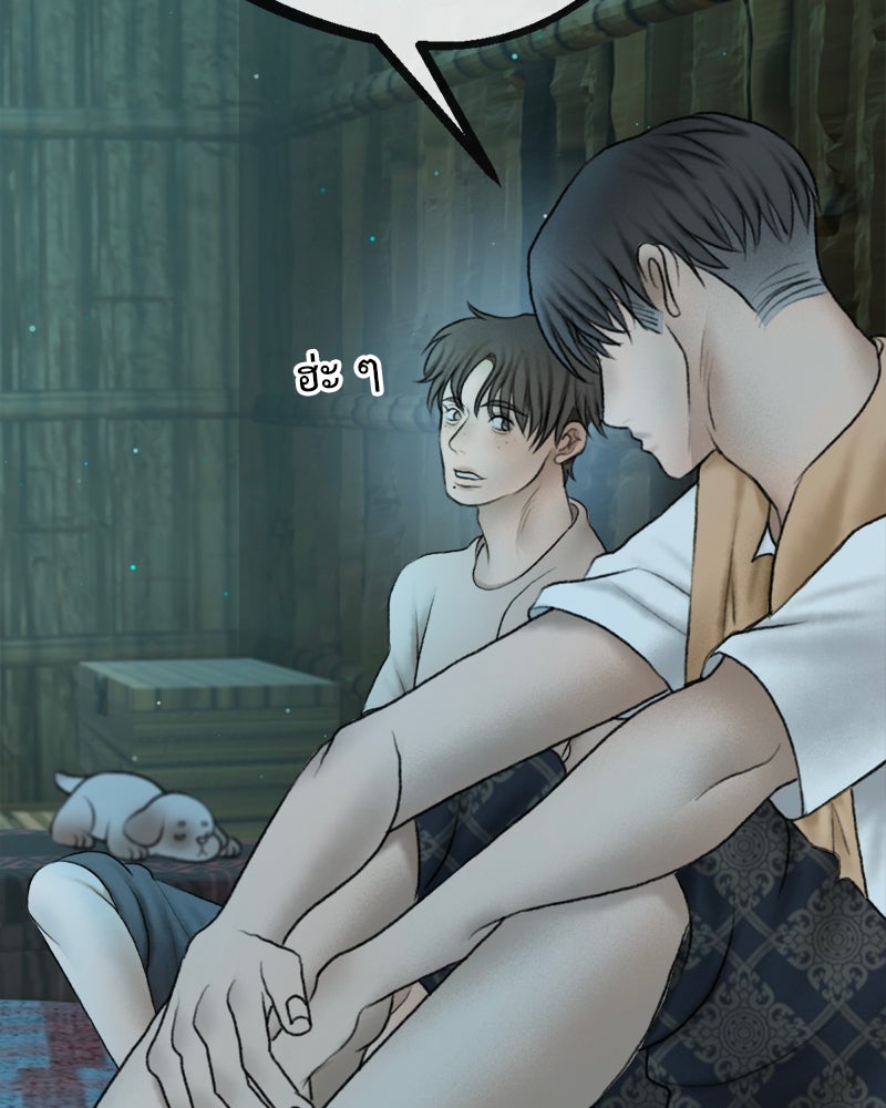 คุณผีได้โปรดไปที่ชอบที่ชอบ - หน้า 80