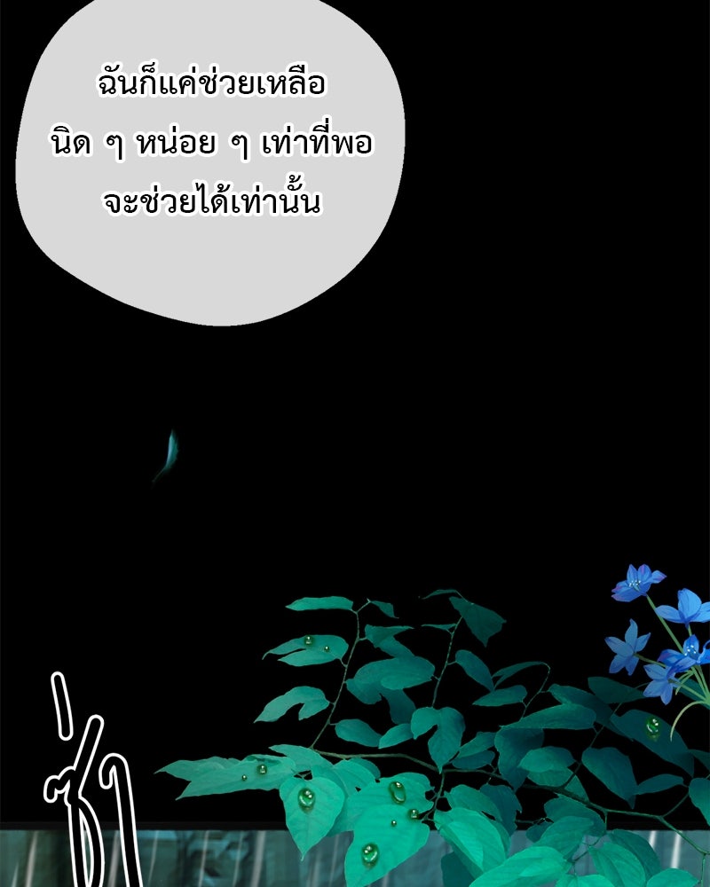 คุณผีได้โปรดไปที่ชอบที่ชอบ - หน้า 86