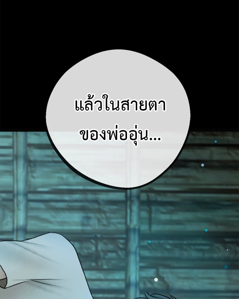 คุณผีได้โปรดไปที่ชอบที่ชอบ - หน้า 89