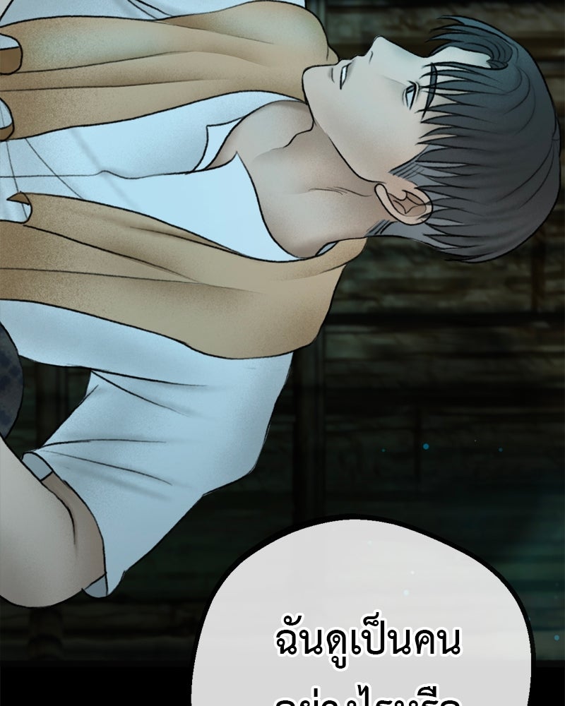 คุณผีได้โปรดไปที่ชอบที่ชอบ - หน้า 91