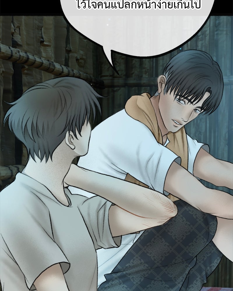 คุณผีได้โปรดไปที่ชอบที่ชอบ - หน้า 96