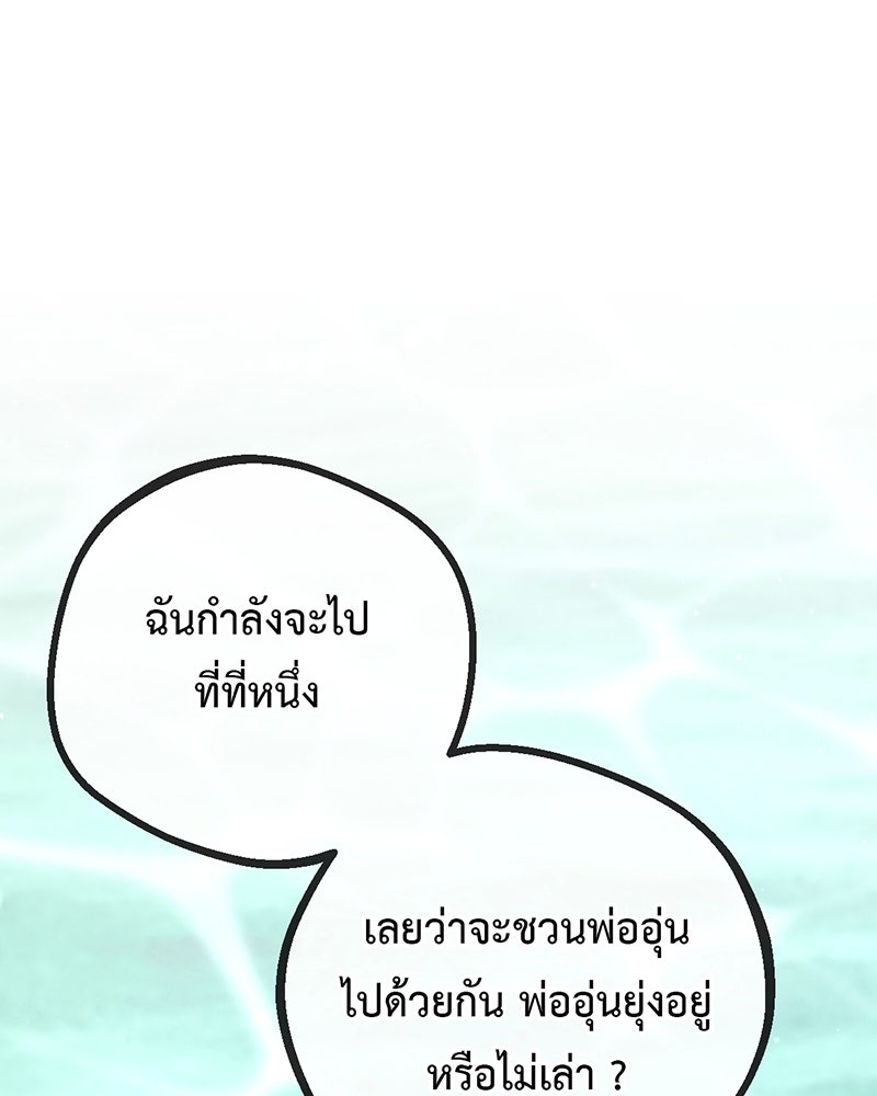 คุณผีได้โปรดไปที่ชอบที่ชอบ - หน้า 2