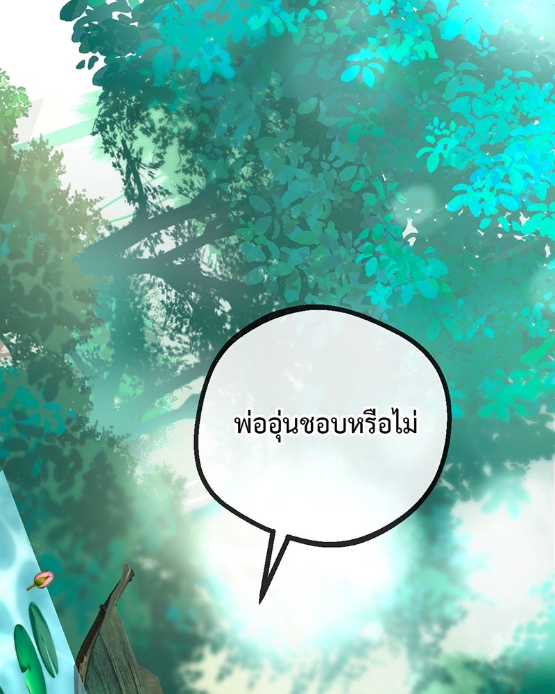 คุณผีได้โปรดไปที่ชอบที่ชอบ - หน้า 32