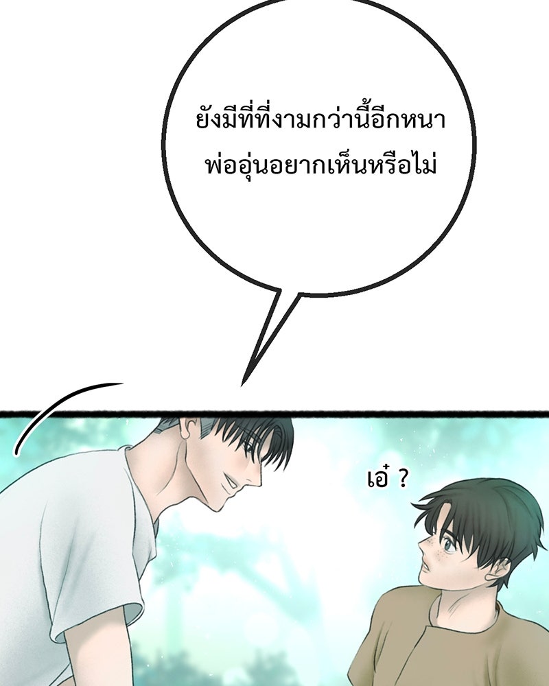 คุณผีได้โปรดไปที่ชอบที่ชอบ - หน้า 35