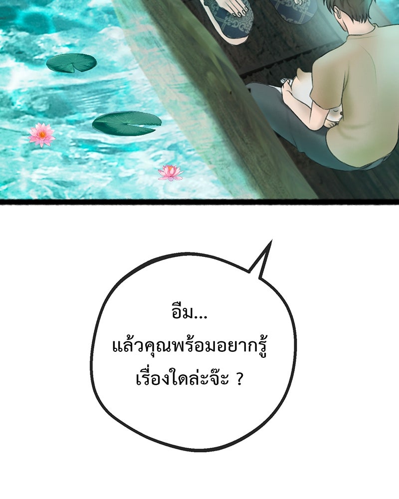 คุณผีได้โปรดไปที่ชอบที่ชอบ - หน้า 40
