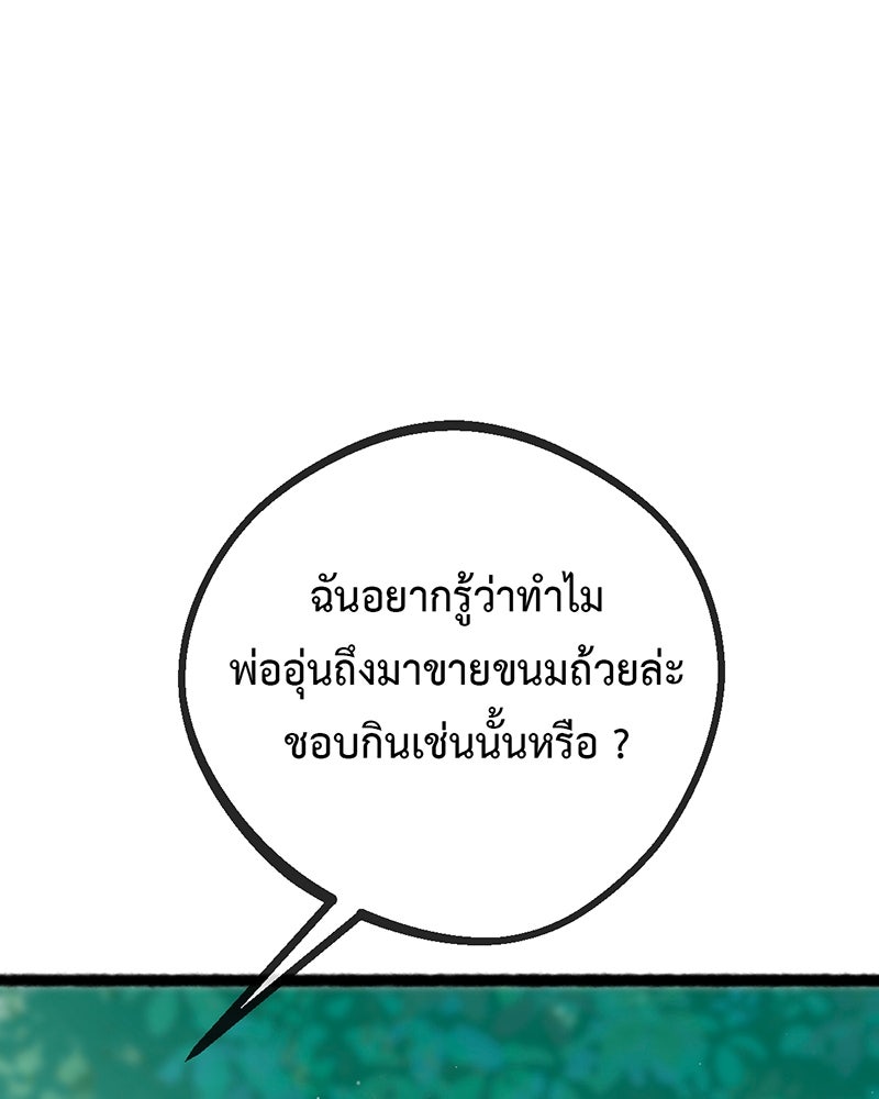 คุณผีได้โปรดไปที่ชอบที่ชอบ - หน้า 41
