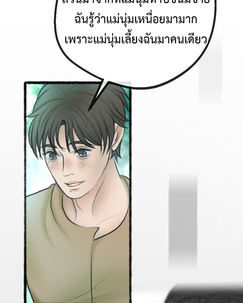 คุณผีได้โปรดไปที่ชอบที่ชอบ - หน้า 44