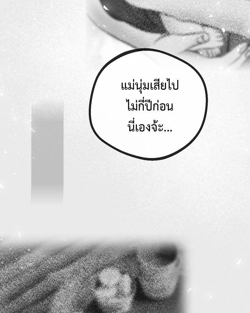คุณผีได้โปรดไปที่ชอบที่ชอบ - หน้า 46