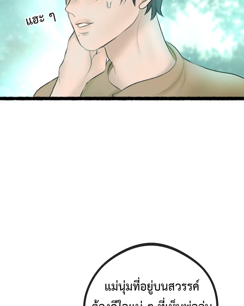 คุณผีได้โปรดไปที่ชอบที่ชอบ - หน้า 52