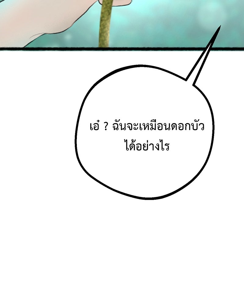 คุณผีได้โปรดไปที่ชอบที่ชอบ - หน้า 64