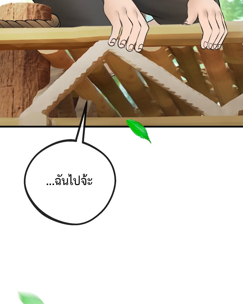 คุณผีได้โปรดไปที่ชอบที่ชอบ - หน้า 8