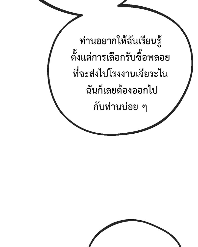 คุณผีได้โปรดไปที่ชอบที่ชอบ - หน้า 80