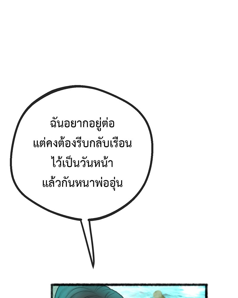 คุณผีได้โปรดไปที่ชอบที่ชอบ - หน้า 85