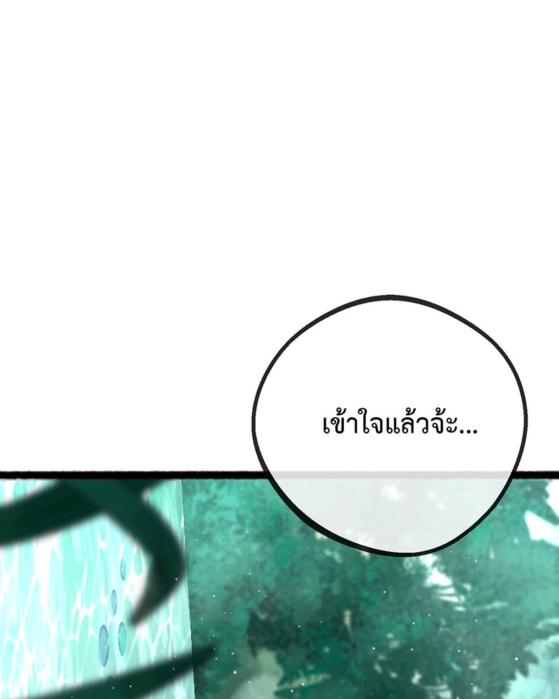 คุณผีได้โปรดไปที่ชอบที่ชอบ - หน้า 87
