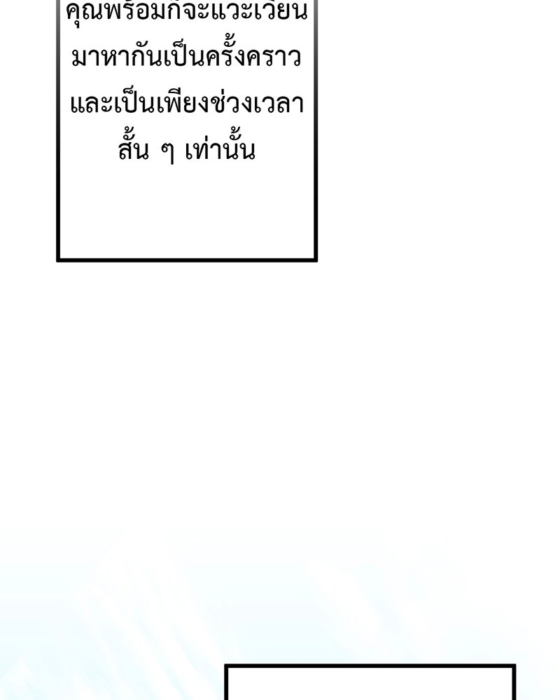คุณผีได้โปรดไปที่ชอบที่ชอบ - หน้า 91