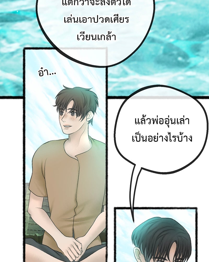 คุณผีได้โปรดไปที่ชอบที่ชอบ - หน้า 97