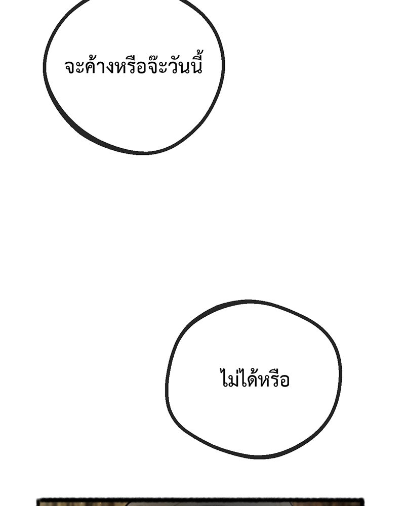 คุณผีได้โปรดไปที่ชอบที่ชอบ - หน้า 103
