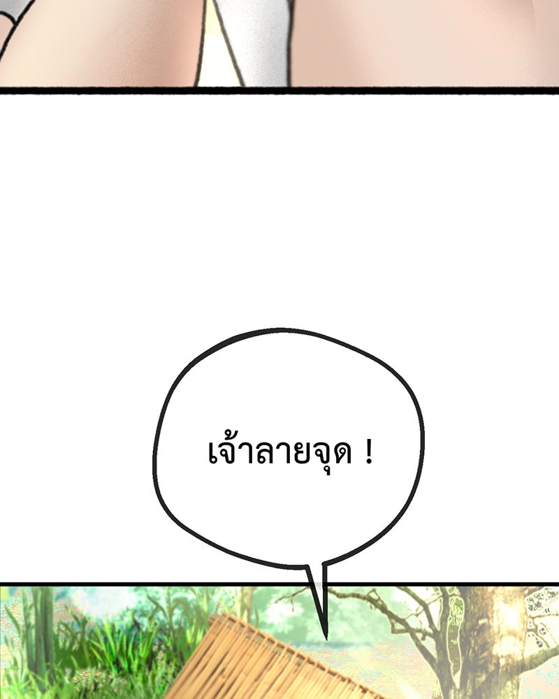คุณผีได้โปรดไปที่ชอบที่ชอบ - หน้า 108