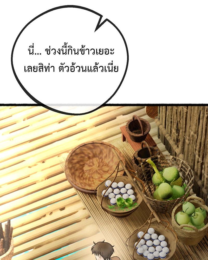 คุณผีได้โปรดไปที่ชอบที่ชอบ - หน้า 111