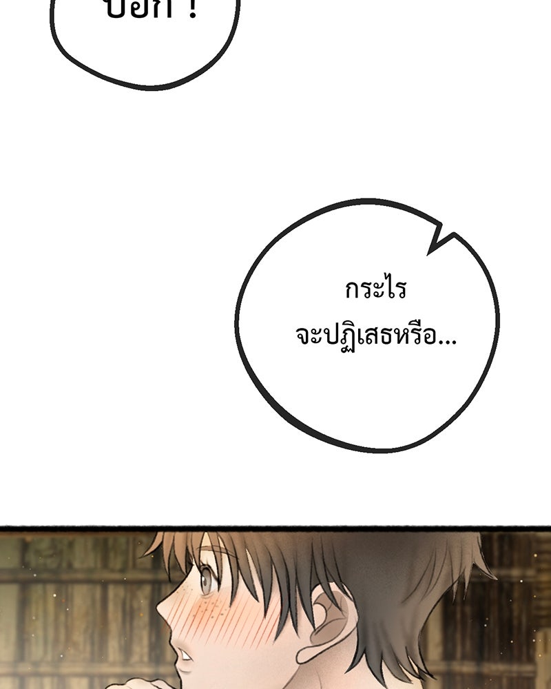 คุณผีได้โปรดไปที่ชอบที่ชอบ - หน้า 113