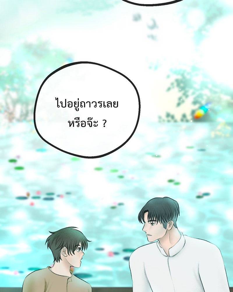 คุณผีได้โปรดไปที่ชอบที่ชอบ - หน้า 12