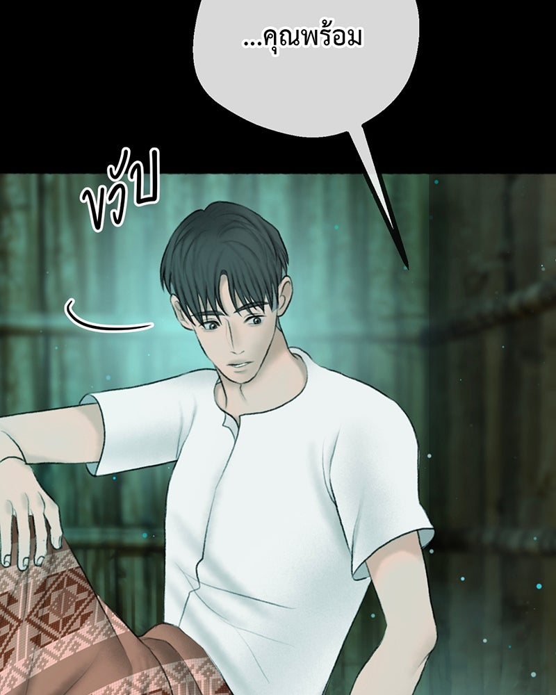 คุณผีได้โปรดไปที่ชอบที่ชอบ - หน้า 128