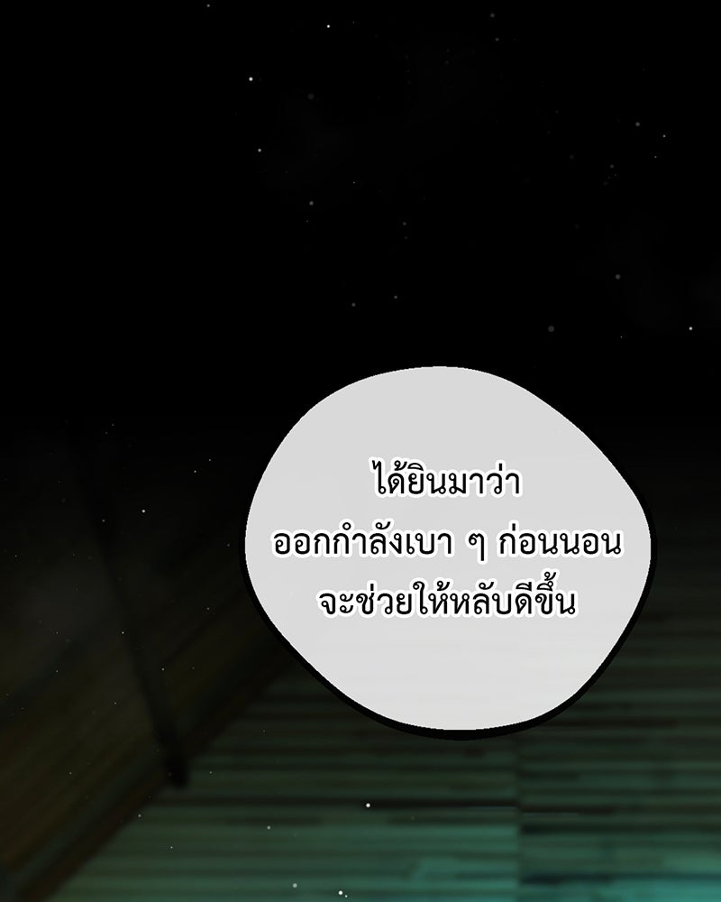 คุณผีได้โปรดไปที่ชอบที่ชอบ - หน้า 134