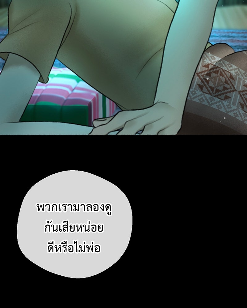 คุณผีได้โปรดไปที่ชอบที่ชอบ - หน้า 136