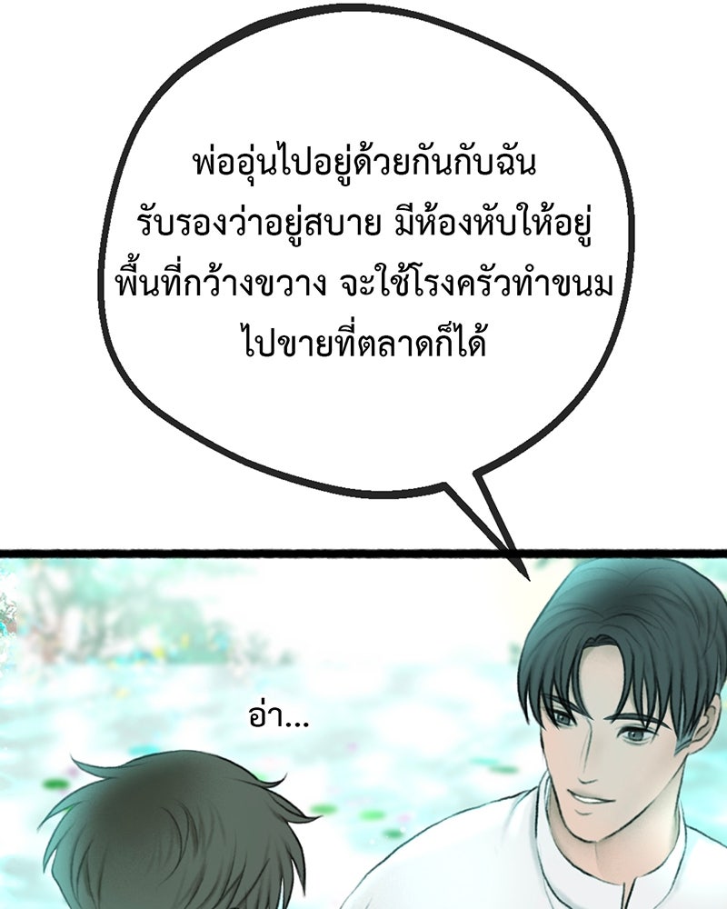 คุณผีได้โปรดไปที่ชอบที่ชอบ - หน้า 17