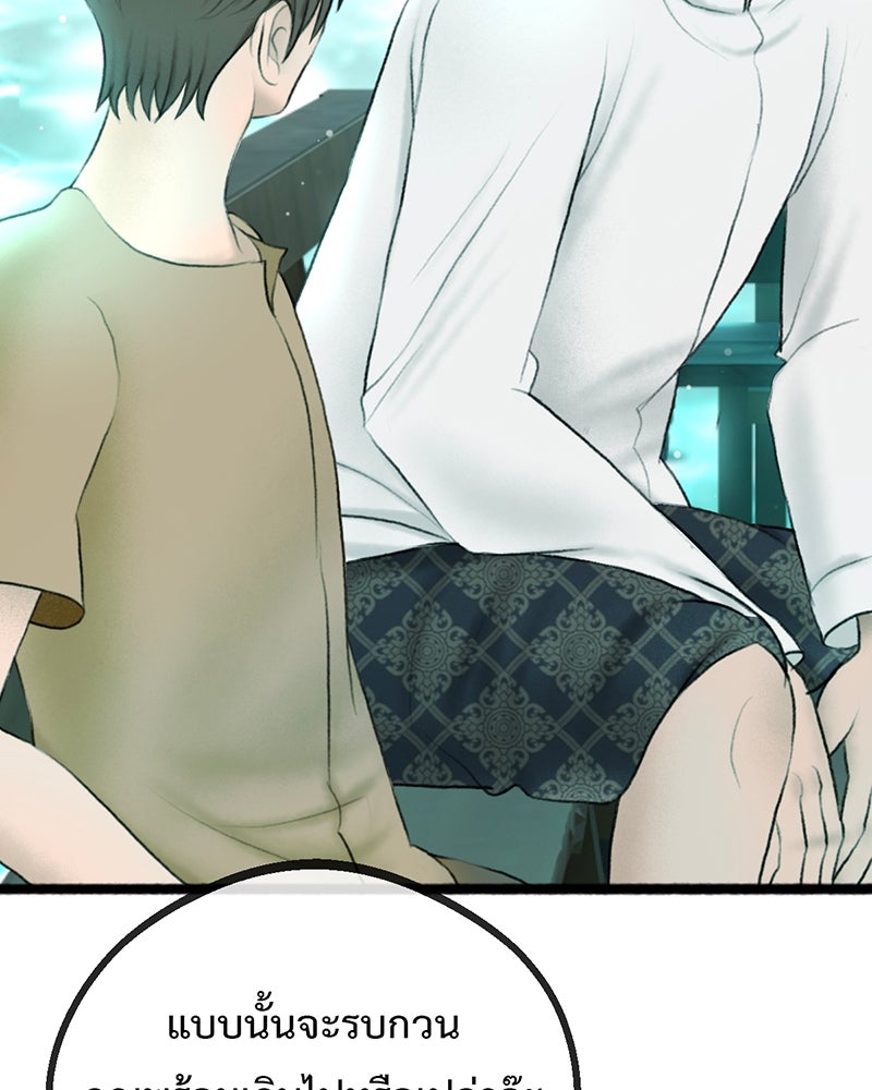 คุณผีได้โปรดไปที่ชอบที่ชอบ - หน้า 18