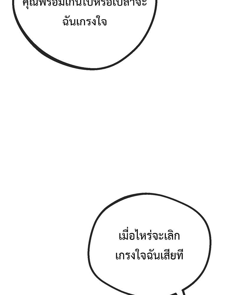 คุณผีได้โปรดไปที่ชอบที่ชอบ - หน้า 19