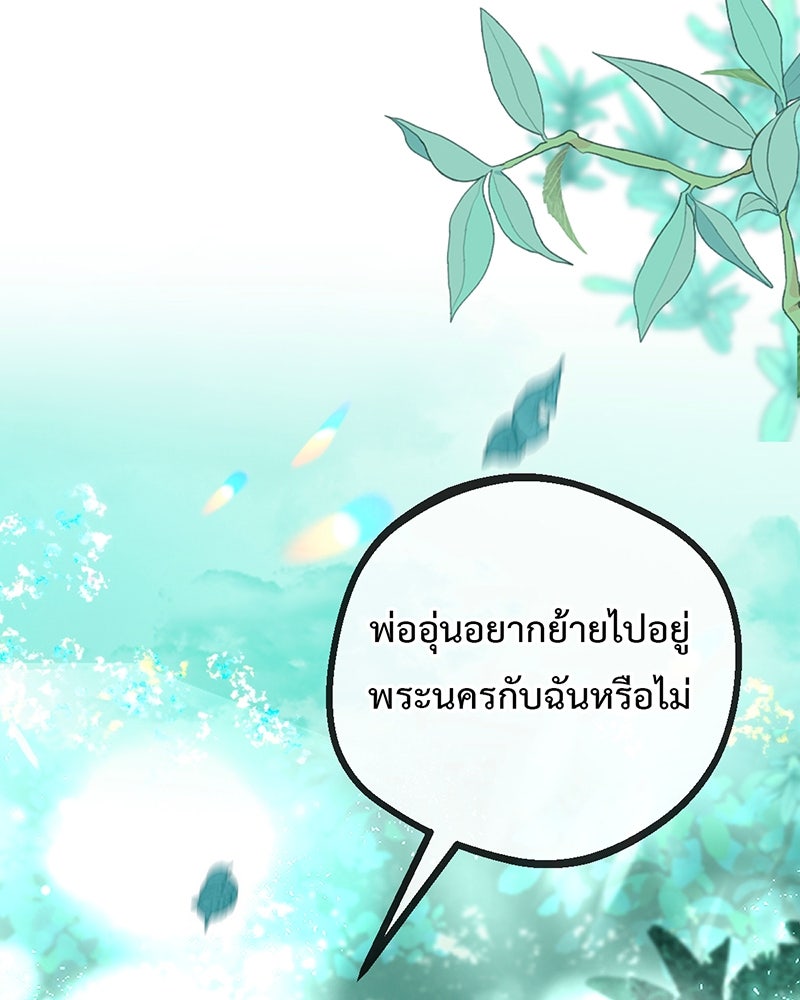 คุณผีได้โปรดไปที่ชอบที่ชอบ - หน้า 2