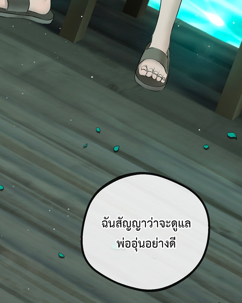 คุณผีได้โปรดไปที่ชอบที่ชอบ - หน้า 23