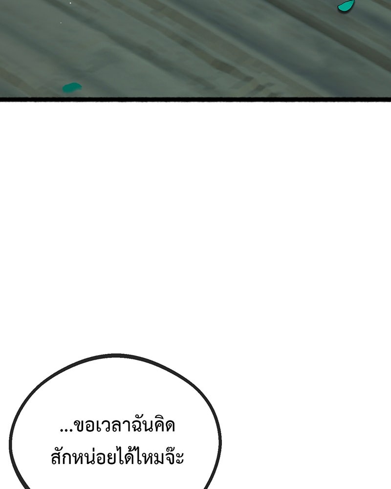 คุณผีได้โปรดไปที่ชอบที่ชอบ - หน้า 24