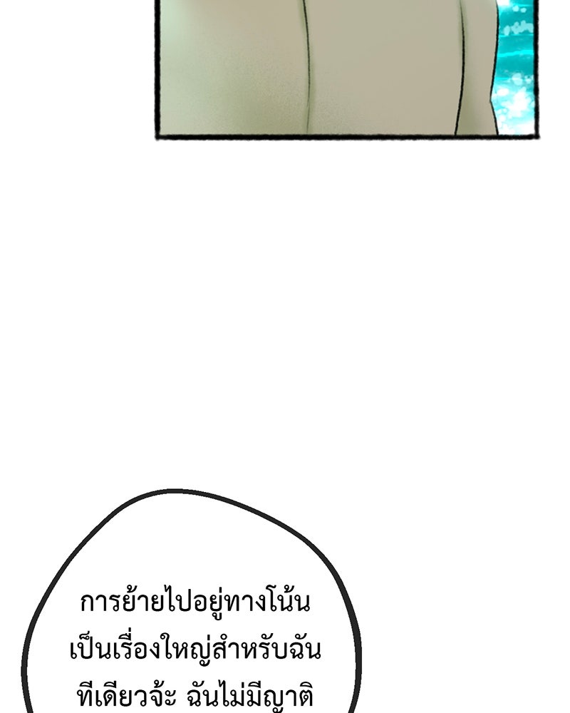 คุณผีได้โปรดไปที่ชอบที่ชอบ - หน้า 26