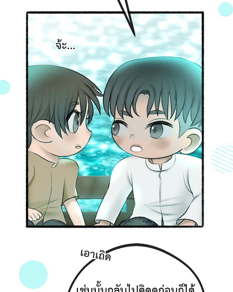 คุณผีได้โปรดไปที่ชอบที่ชอบ - หน้า 30