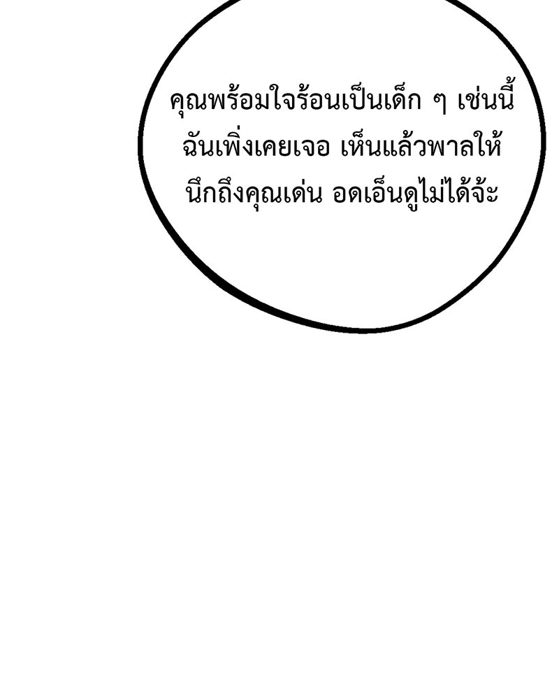 คุณผีได้โปรดไปที่ชอบที่ชอบ - หน้า 33